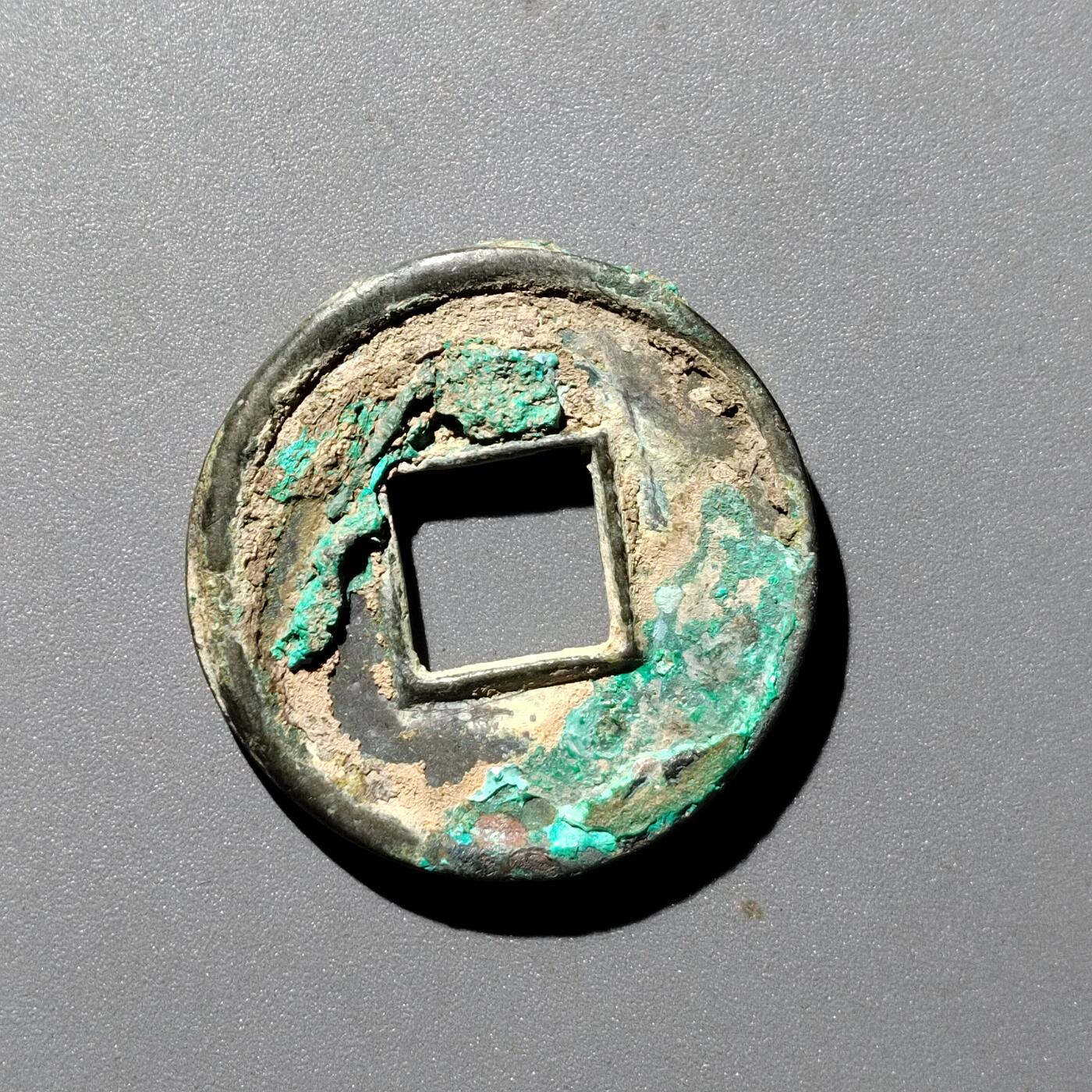 PCAI钱币  12-705  古钱小专场