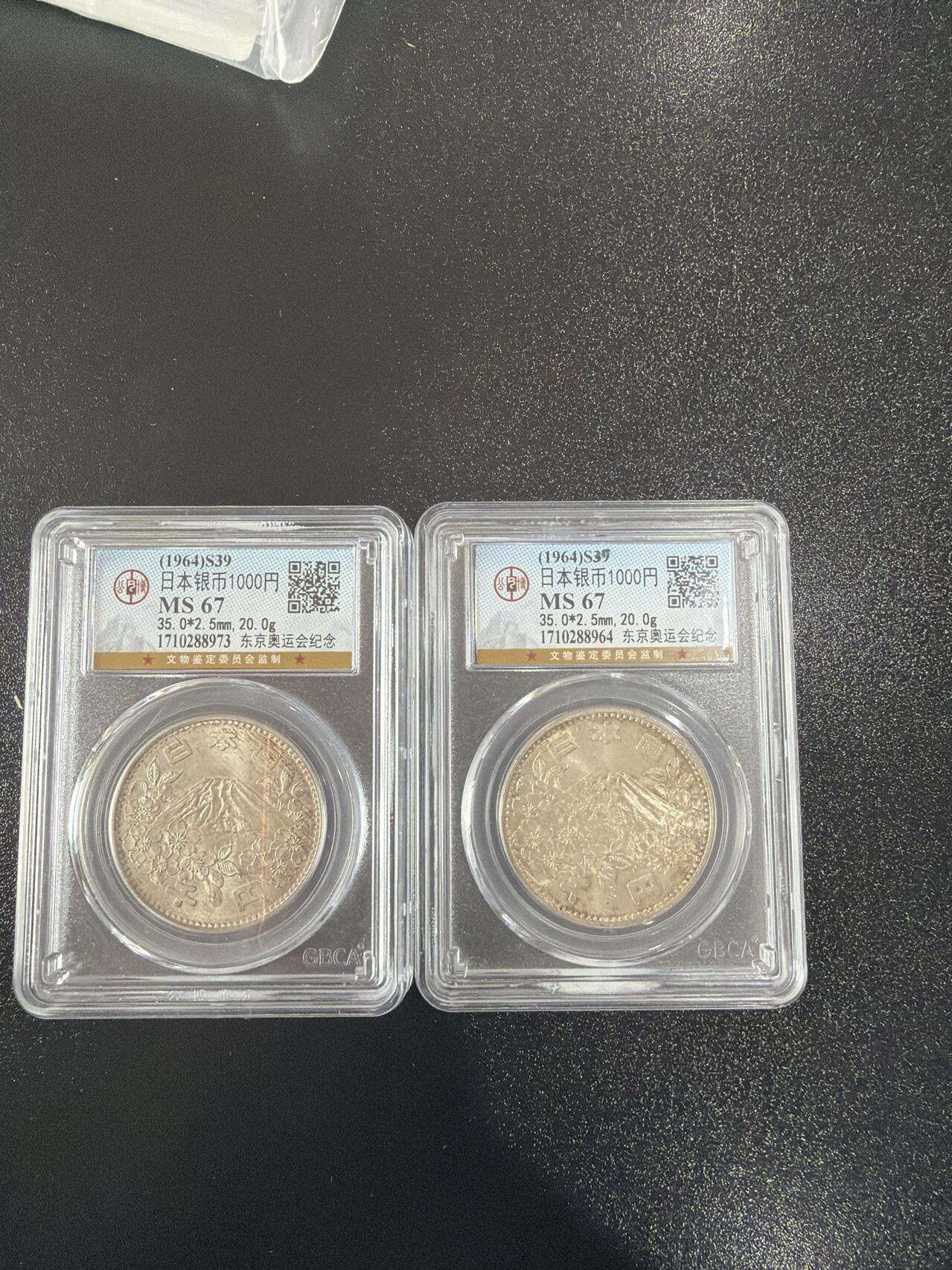 2026评级银元、钱币、杂项等迎新春第二期拍卖会