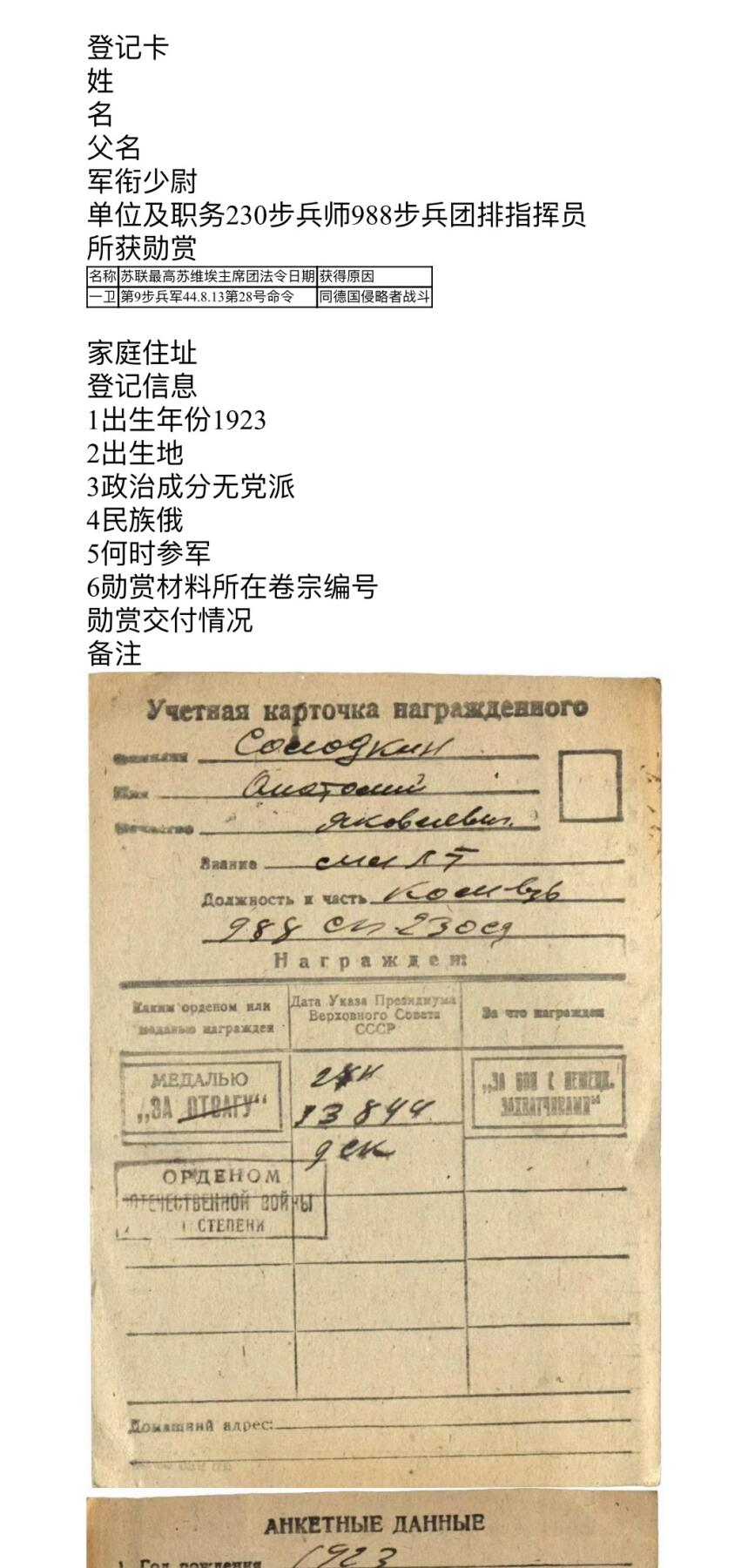 大猫徽章拍卖 第286期