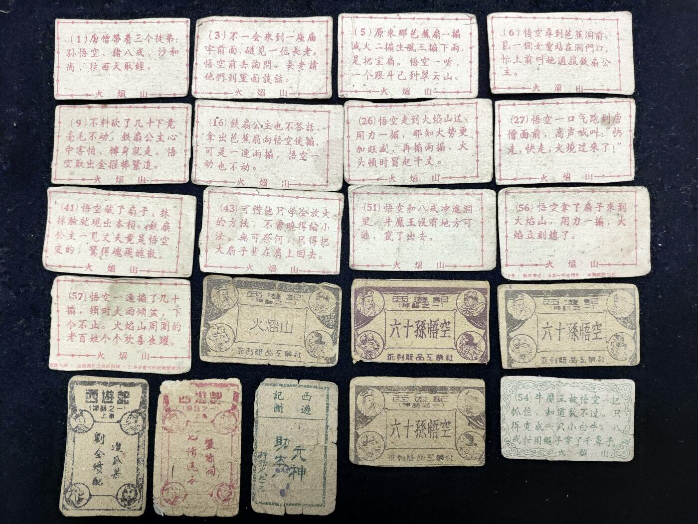 上世纪50年代建国初期老洋画、画片、吧唧、公仔纸85张一组