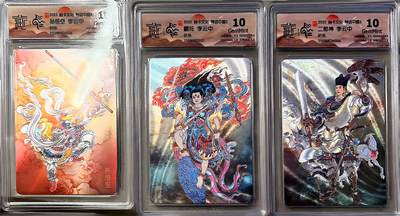 秋萤阁第41期 (1月11号周日晚上21点截拍，欢迎竞拍)  - 焱卡神话中国 李云中 三大反骨仔 折光 10分套