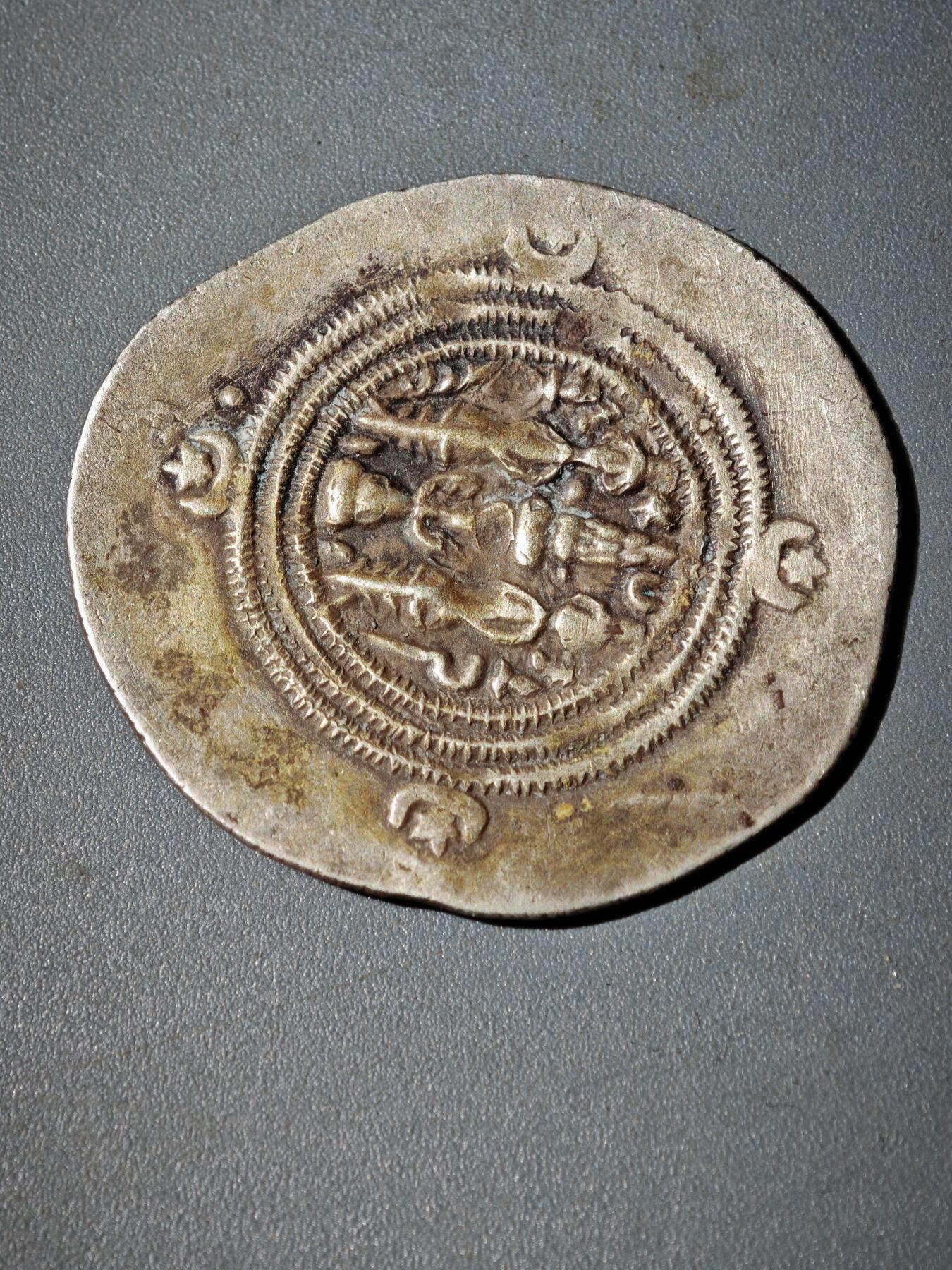 106期回流戒指饰品杂件纪念章丝路钱币专场 B萨珊王朝银币