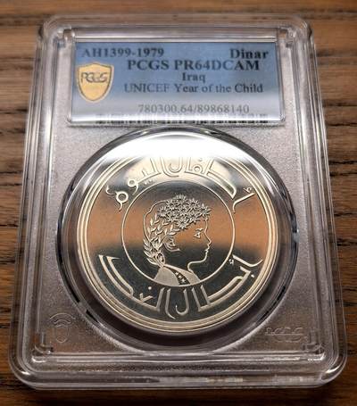 凡希社世界钱币微拍第三百十八期 - 1979伊拉克儿童年纪念Dinar大银精铸PCGS-PR64DCAM