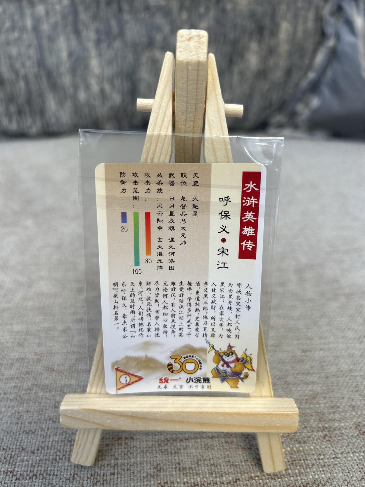 喜灰玩卡拍卖第三期限时免佣金，接代拍，免佣金帮卡友们拍卖，欢迎送拍，释放现金流，让自己有资金可以购买更多喜欢的卡牌，让别的卡友能淘到更多心仪的卡牌 小浣熊30周年昆闪宋江