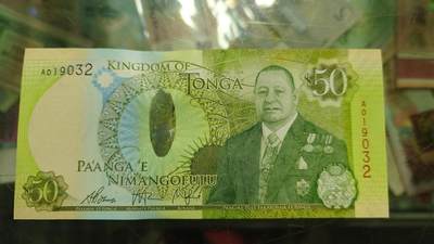 【新年七拍】世界钱币～微拍第228期暨2026年第7期  中小单价原刀卖剩号码精选部分 - 2015年A冠汤加50 全新绝品无47 尾号9032