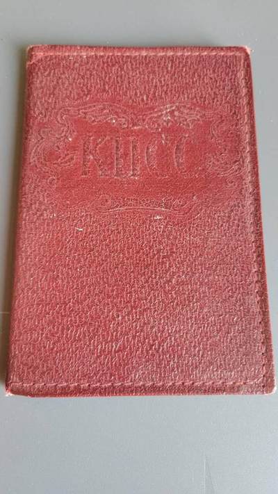 嘉宝良覃世界勋赏第22期拍卖 苏联女性获得者党证