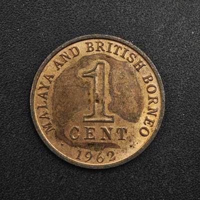 【淘币小摊】实时拍第八百四十八拍   散币银币场   满百包邮可预留二周 每周一统一发货   - 婆罗洲1962年1分铜币