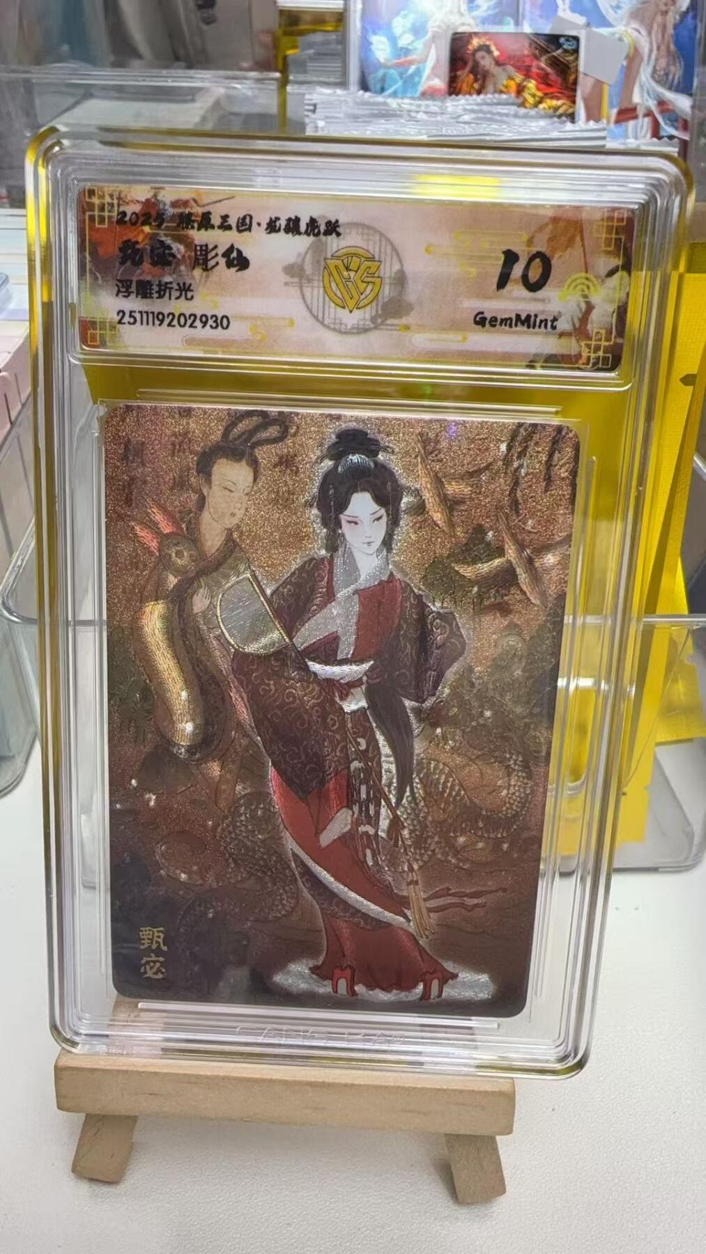 秋萤阁第41期 (1月11号周日晚上21点截拍，欢迎竞拍) 