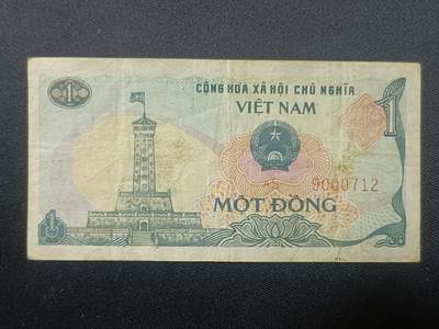 【游宝拍卖】乙巳蛇年第108期 周六集拍 - 越南-1盾【1985年 流通普品】