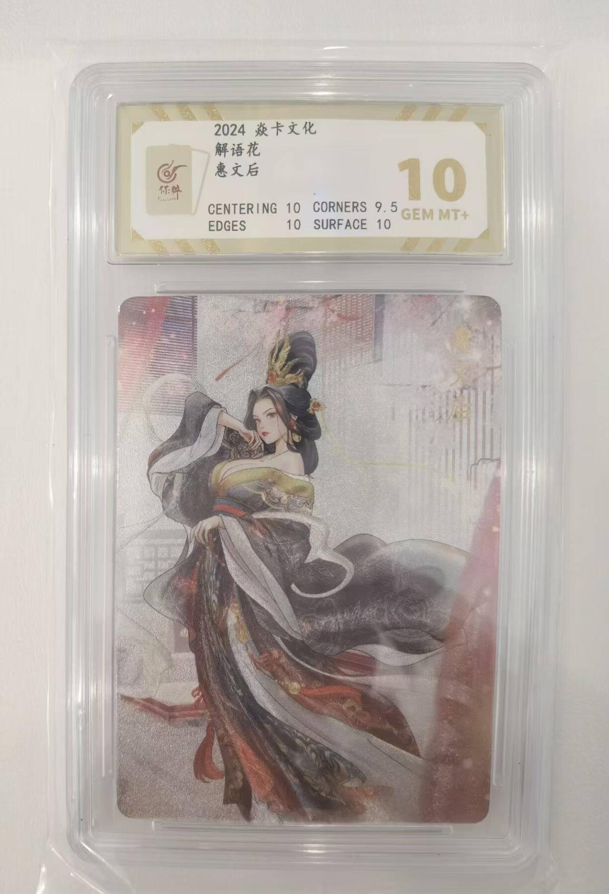 言遇卡牌【2026.1.17周六晚20：20截拍】新人闲置欢迎捡漏