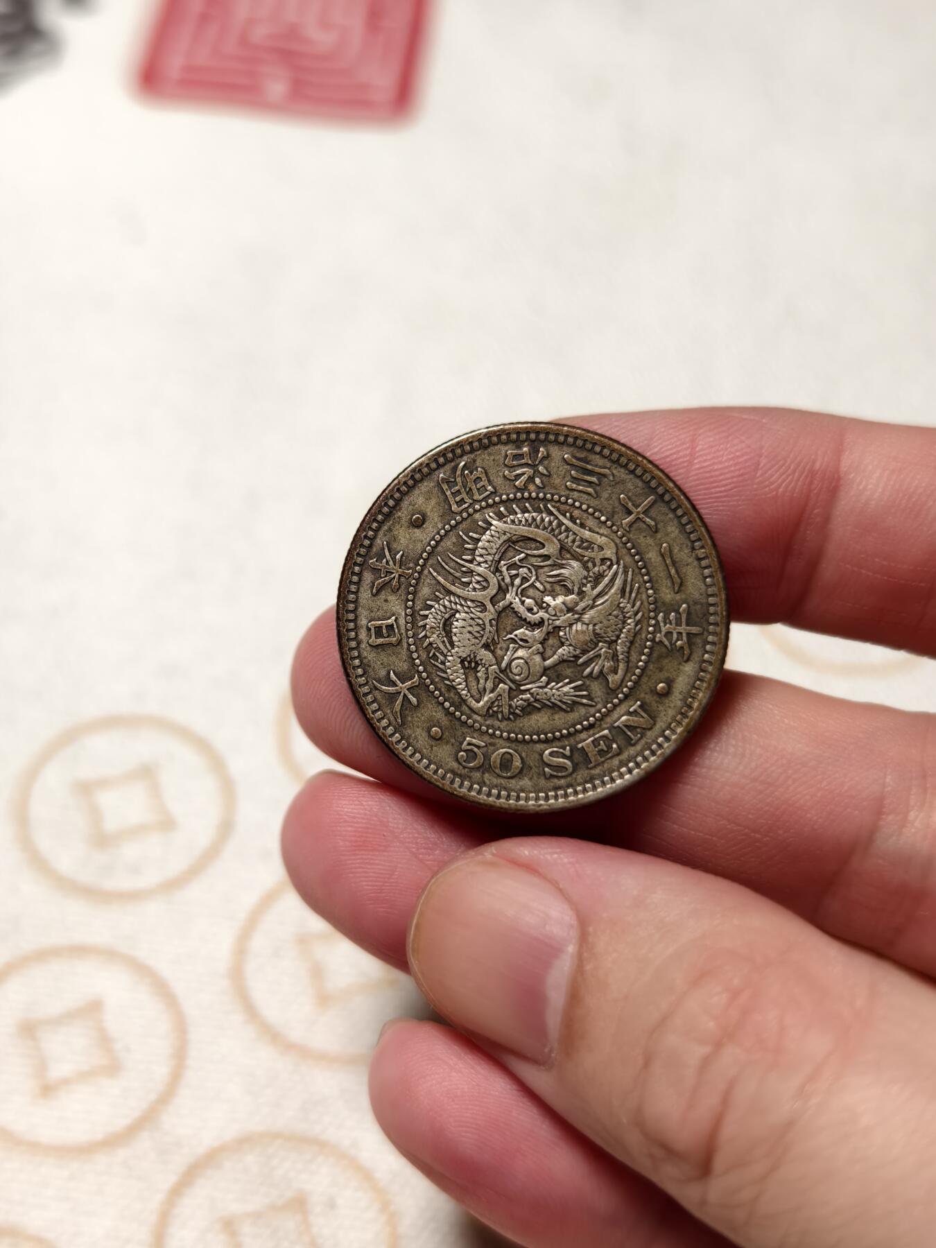 抚柳草堂-第七期章牌钱币 奖章勋章限时免佣 满百包邮 放漏专场