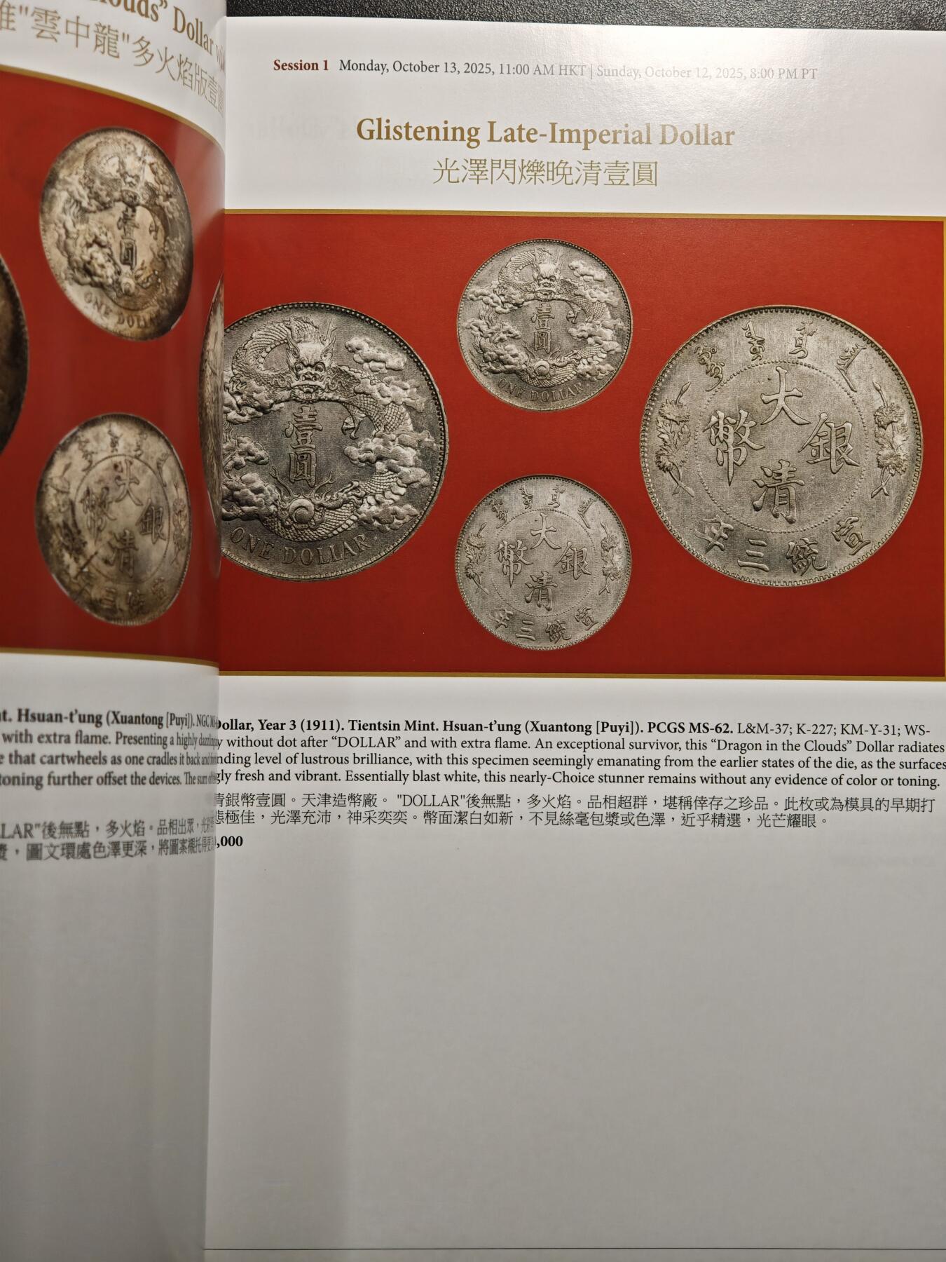 【德藏】世界币章拍卖第161期