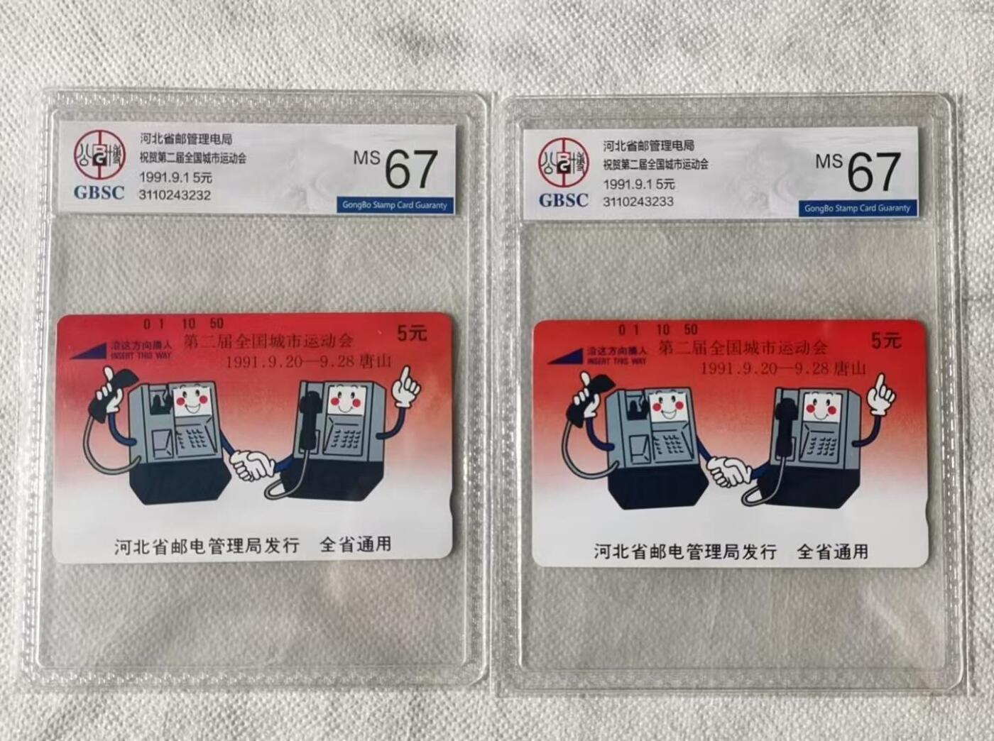 【琪哥网】评级磁卡综合场(122）