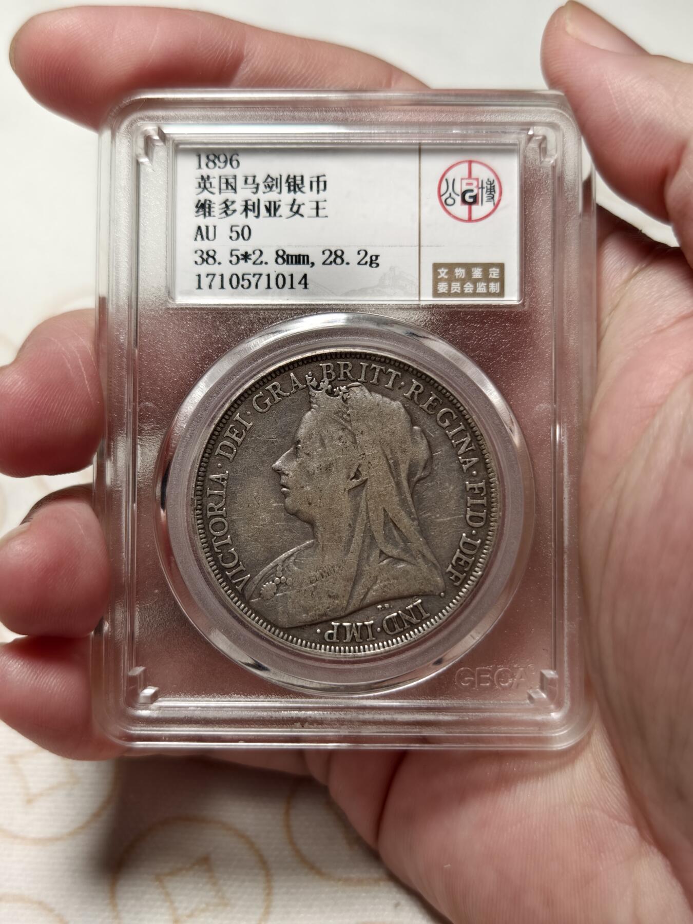 抚柳草堂-第七期章牌钱币 奖章勋章限时免佣 满百包邮 放漏专场