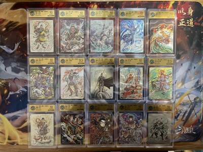 欢迎送拍、零成本上架，释放现金流，合理分配上拍卡品 - 【折光套50编】杨戬一套15张 万享&杨戬