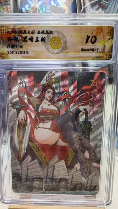 秋萤阁第41期 (1月11号周日晚上21点截拍，欢迎竞拍)  - CCG焱卡燎原三国第三弹龙骧虎跃 黑暗王朝 孙权 浮雕折光 10G（浮雕仅100张）