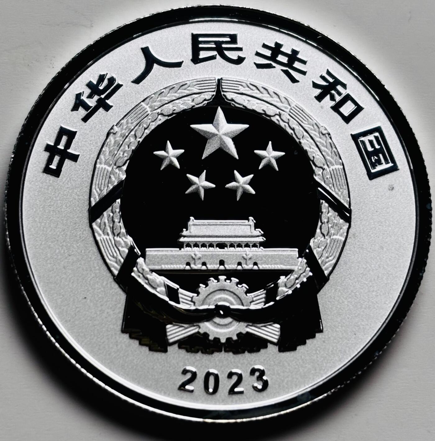 文馨钱币收藏 2026新年第三场（第 289 场）【长期接代拍品】 全新中国传统瑞兽—凤凰 —2023 年五元精制纪念银币 15 克 33 毫米 999 纯银，带中国人民银行收藏鉴定证书，行长潘功胜签名，编号 24616 最大发行 80.000 枚，收藏，送礼，投资佳品，不再发行，量就这么多，喜欢的不要错过了