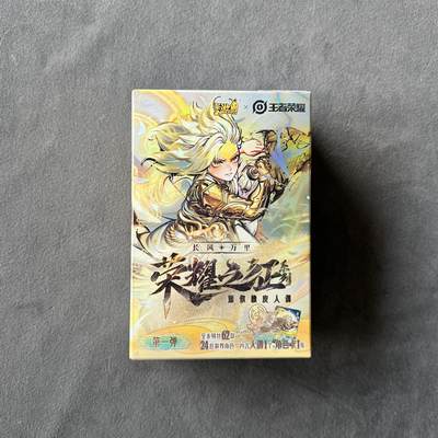 锦色铺子的潮玩拍第七期 - 卡游 王者荣耀 第一弹 迷你橡皮人+角色卡  公孙离