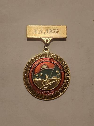 韵星假日拍卖第三十六期 -- Rimey Holidays Auction 36 - 柬埔寨人民共和国解放红色高棉颠覆波尔布特战役奖章 好品无损