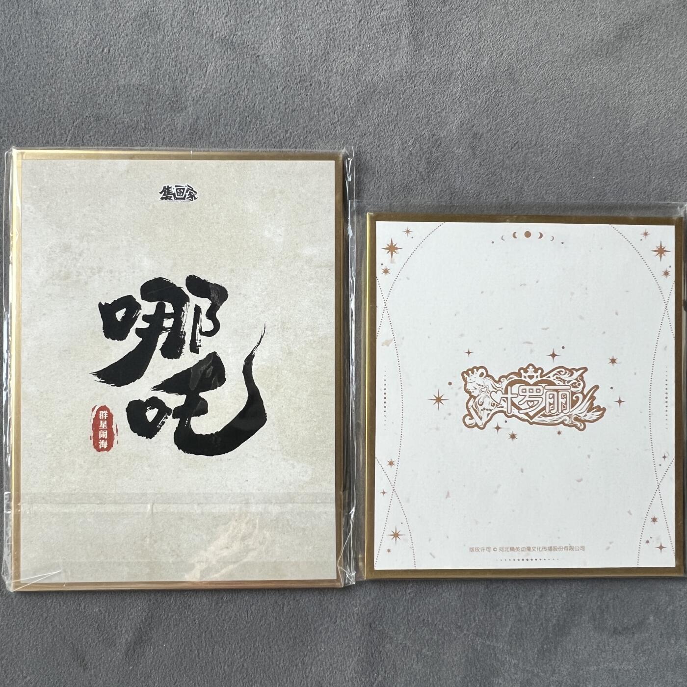 锦色铺子的潮玩拍第七期