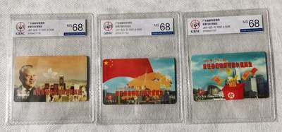 【琪哥网】评级磁卡综合场(122） - 【公博68】广东香港行政长官