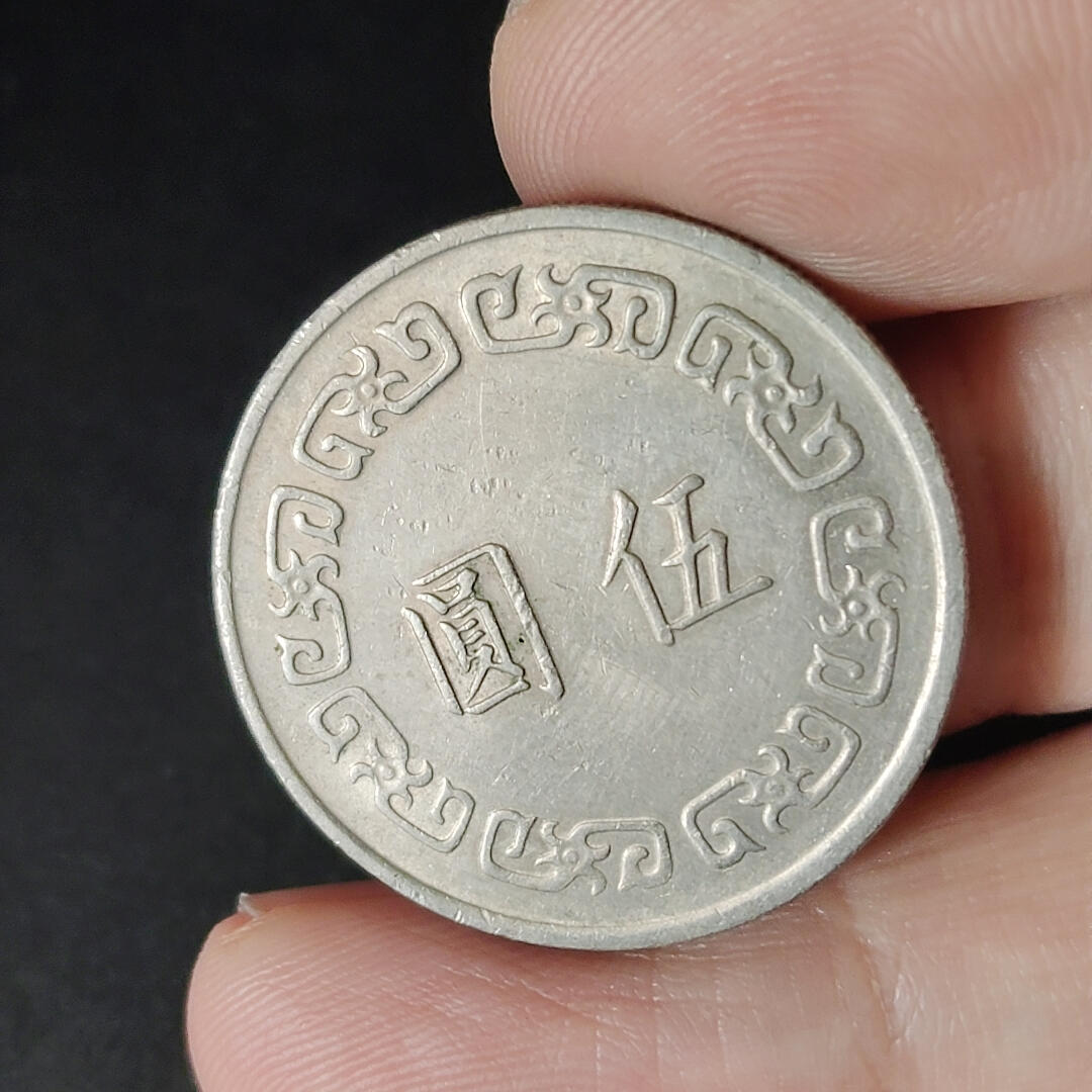 猩哥外币小铺➨【第218场】