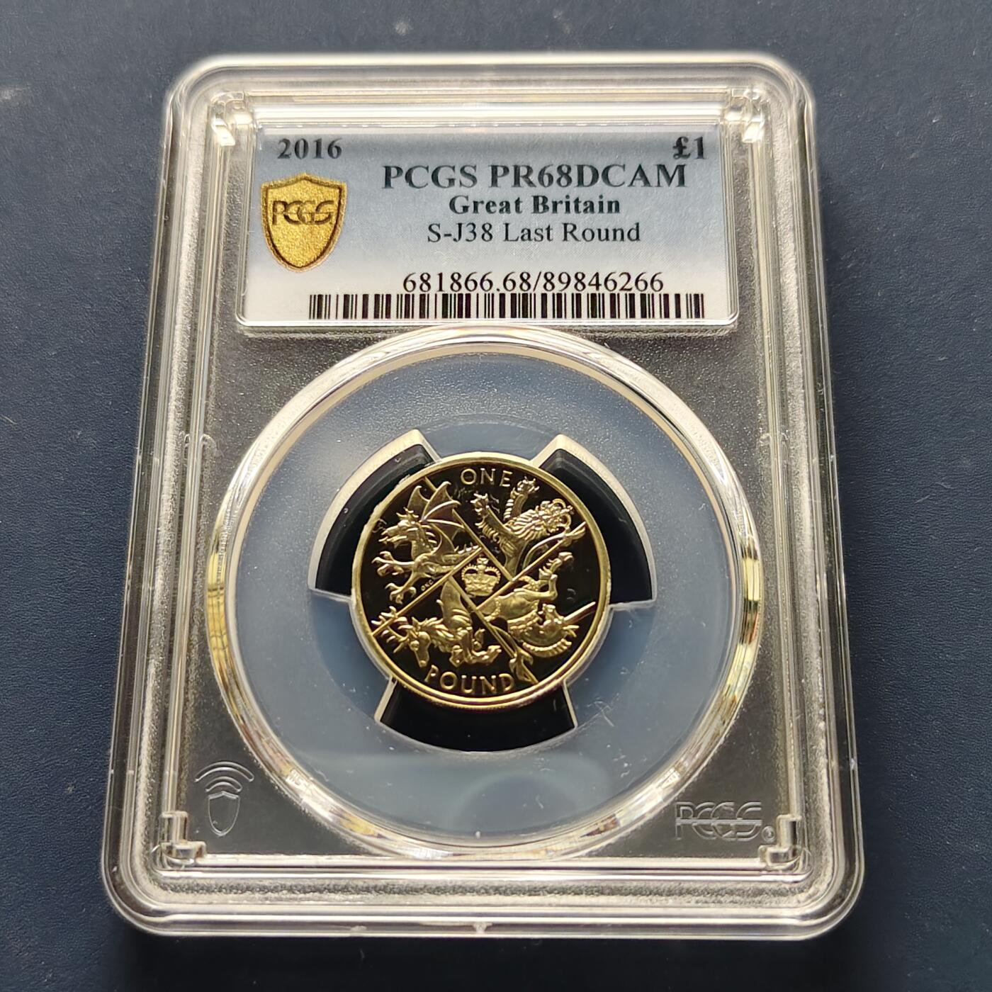 【全场包邮】纯粹捡漏拍493场 【收藏级·亚军分】英国2016年1镑最后的圆形1镑神兽纪念币-PCGS PR68 DCAM（更高分仅2枚）