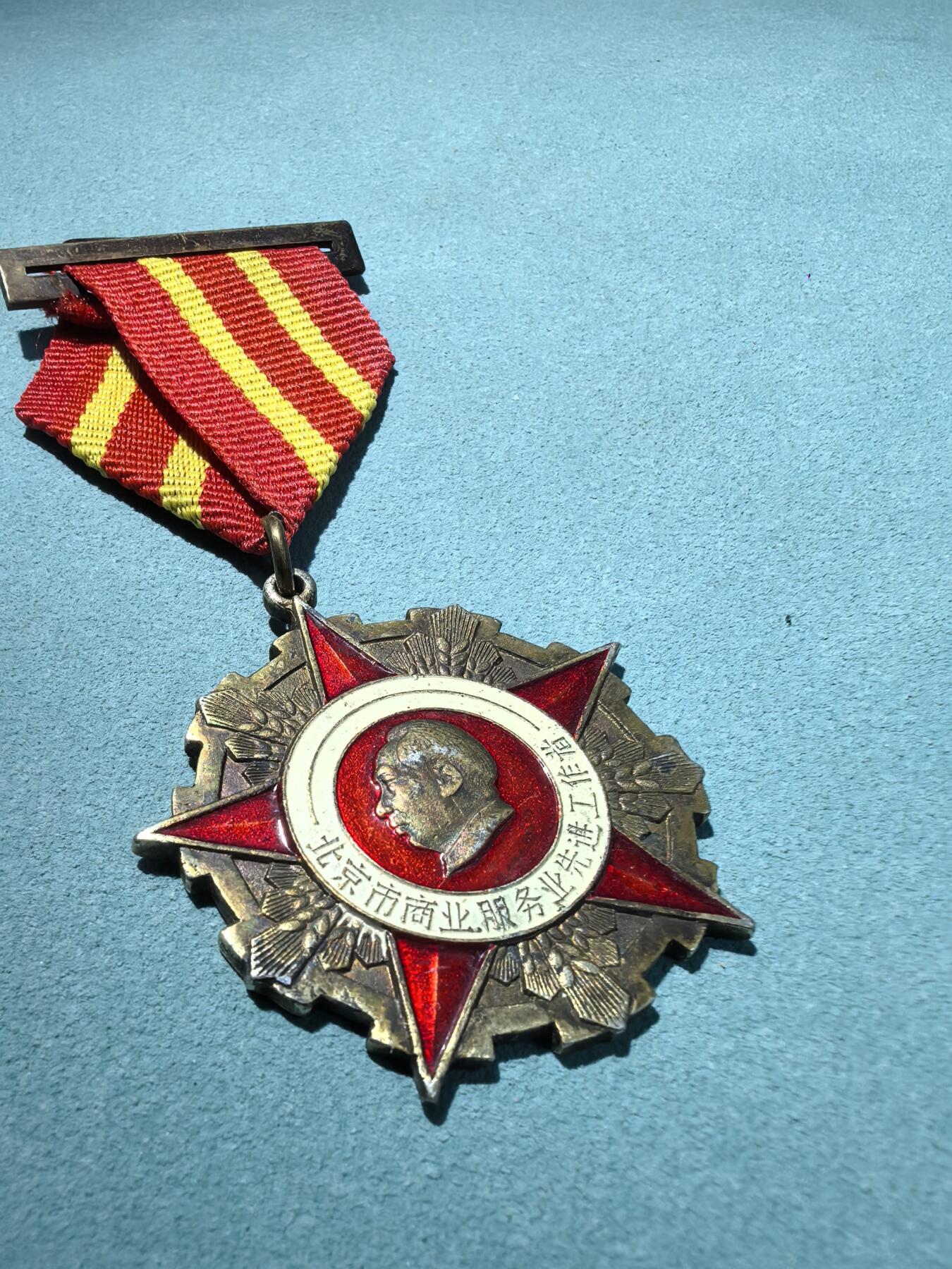 盛世勋华——号角文化勋章邮票专场拍卖第298期