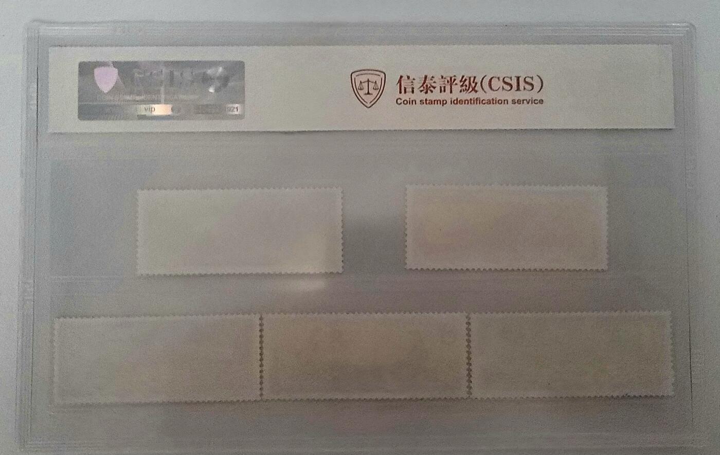 时代印记–人民公社五业兴旺–邮票珍品