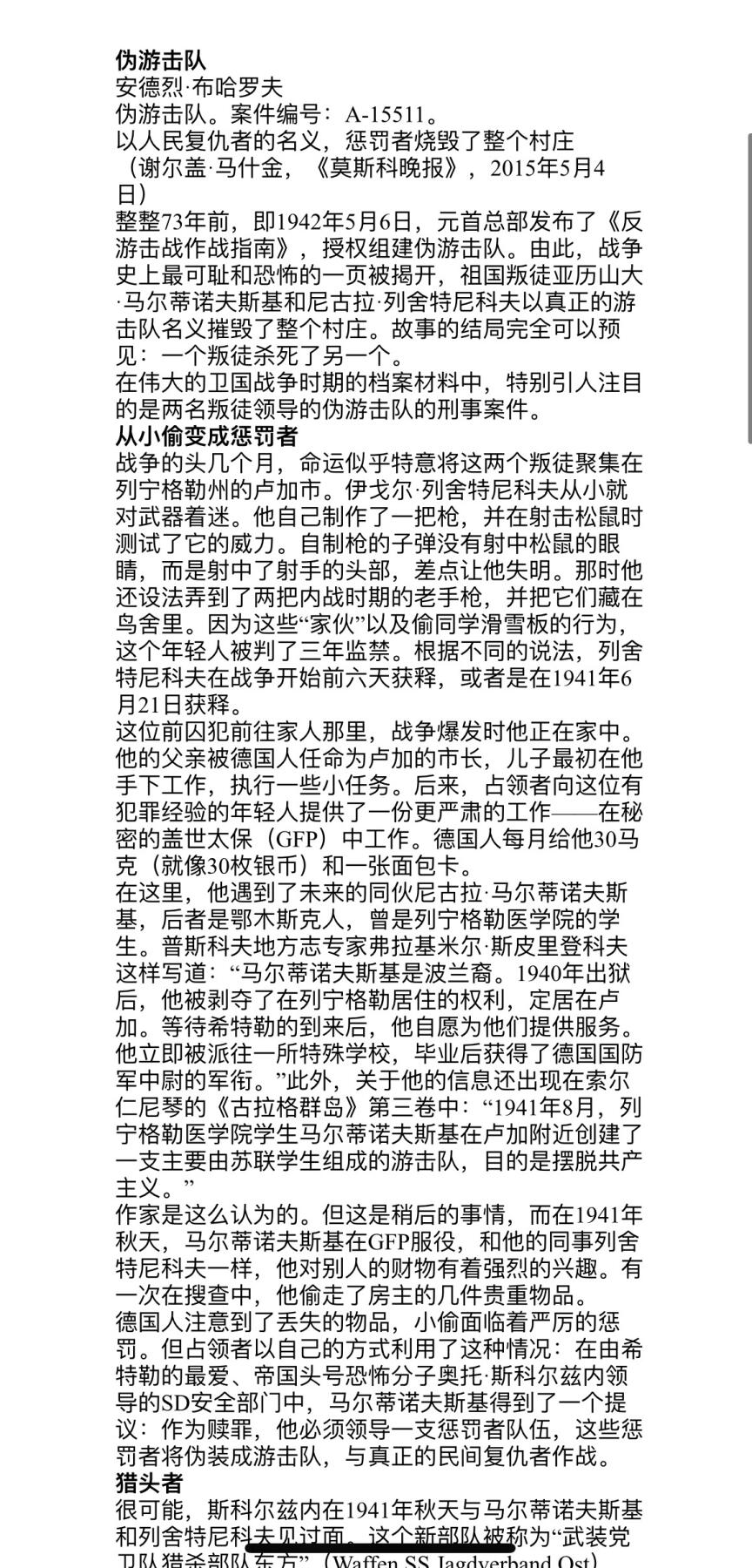 大猫徽章拍卖 第286期 苏联红旗勋章 档案齐全 故事有趣 抓伪奸 