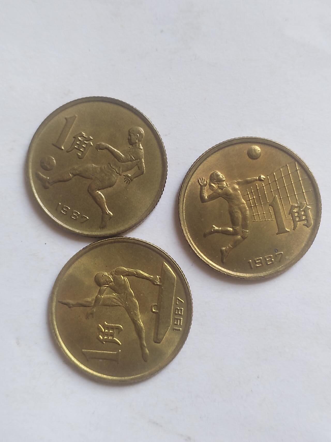 评级币 硬币 纪念币专场 六运会一套三枚。原光 无磕碰全新。