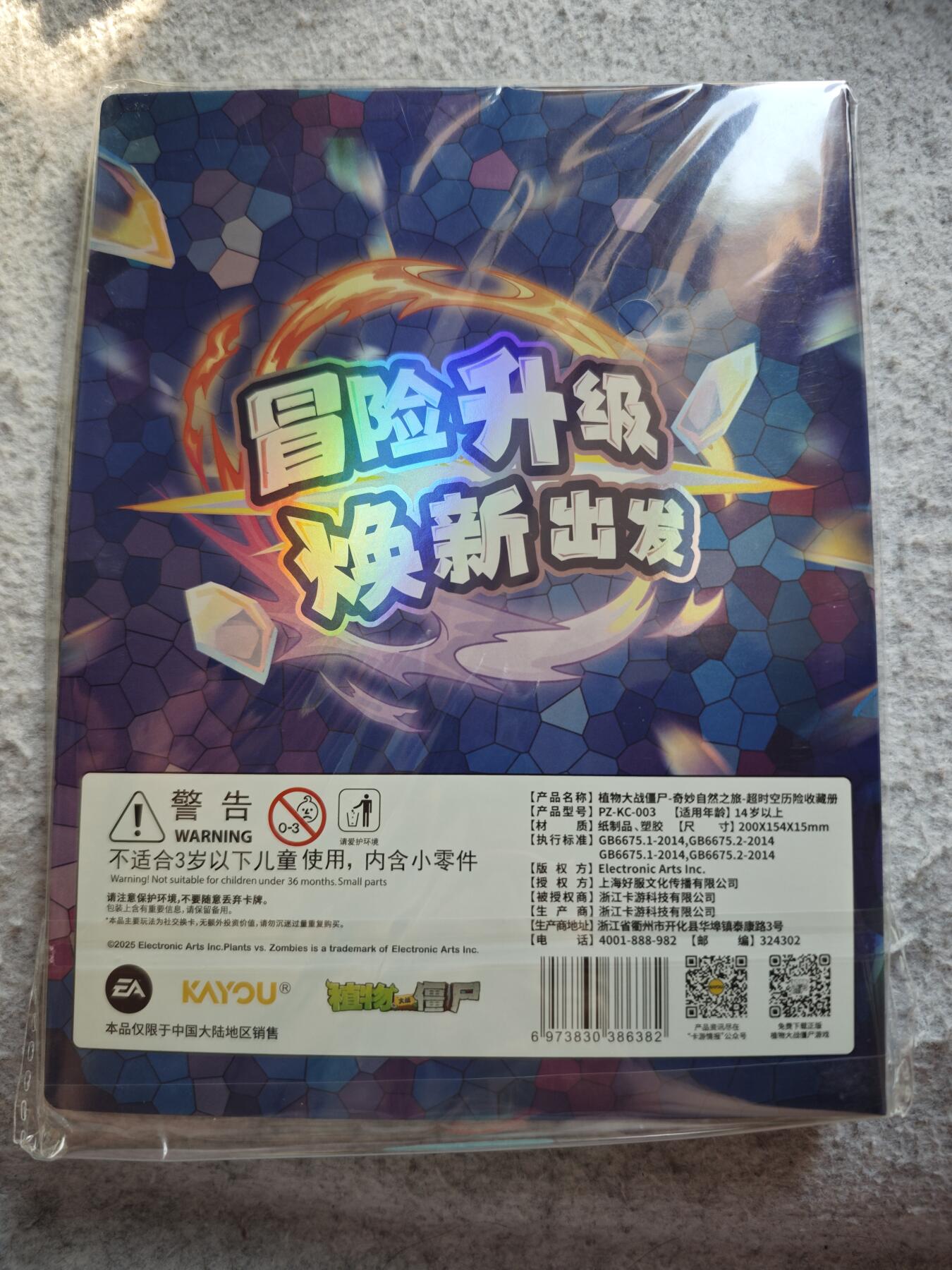 【随心含颖卡拍53期】卡游/集卡社/卡卡沃 抽卡机专场拍卖【无佣金】 卡游 植物人大战僵尸卡册 不寄存