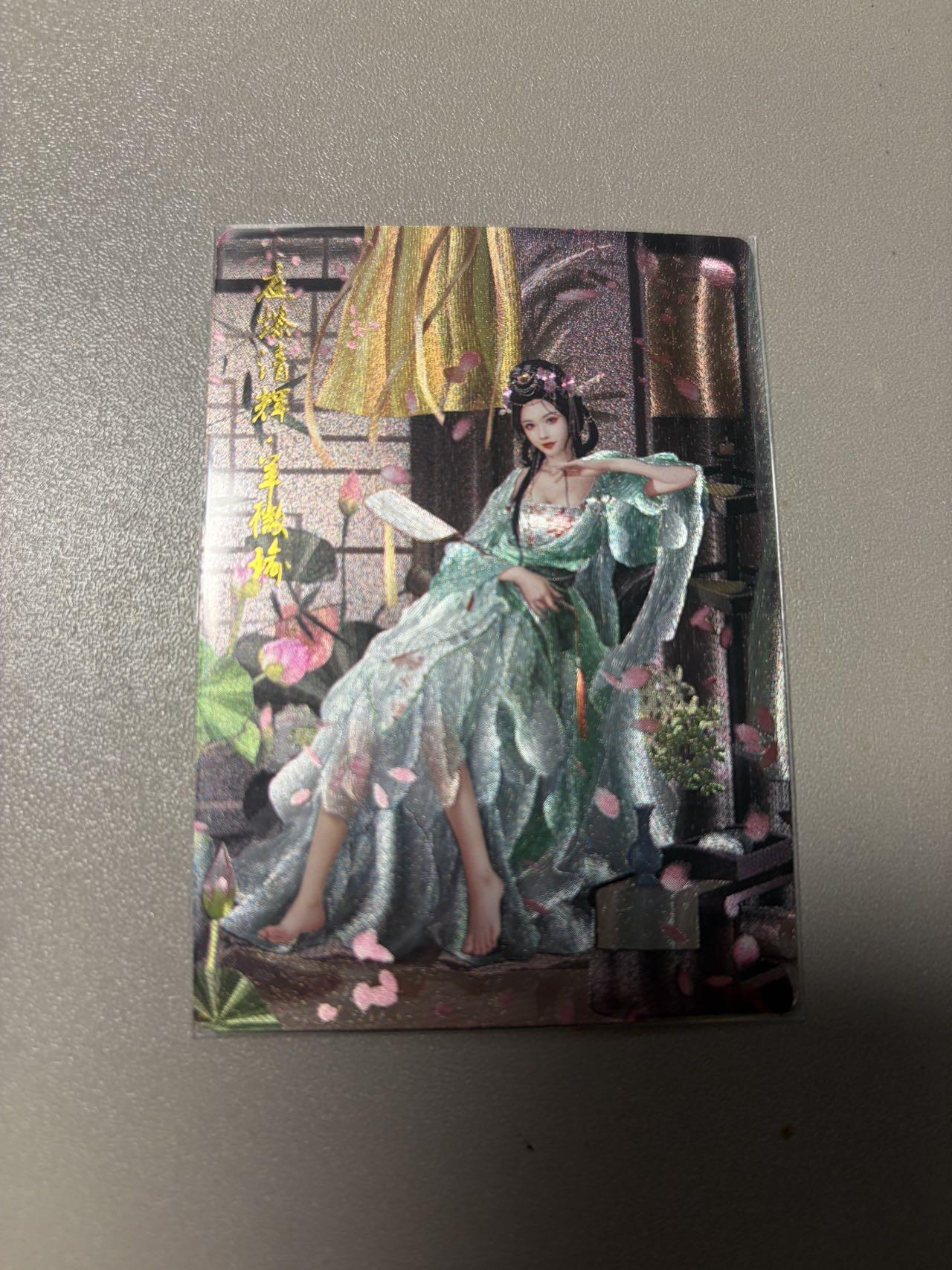 秋萤阁第41期 (1月11号周日晚上21点截拍，欢迎竞拍) 