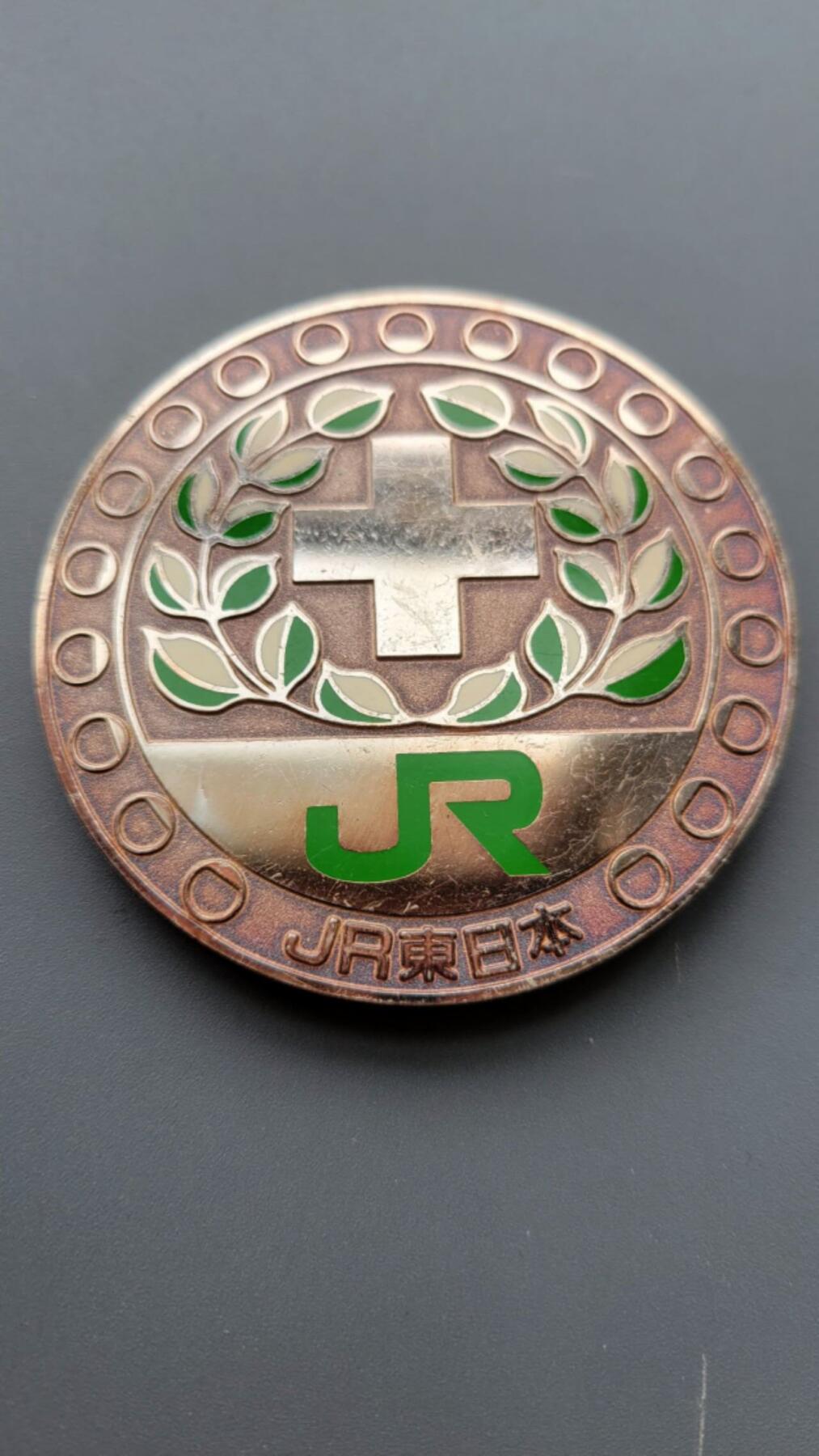 嘉宝良覃世界勋赏第22期拍卖 日本铁路荣誉纪念章