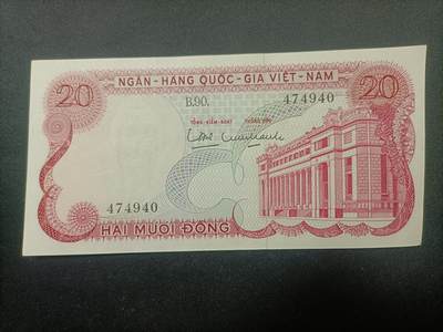 【游宝拍卖】乙巳蛇年第108期 周六集拍 - 南越-20盾【1969年 弱品 水洗 票面荧光反应】