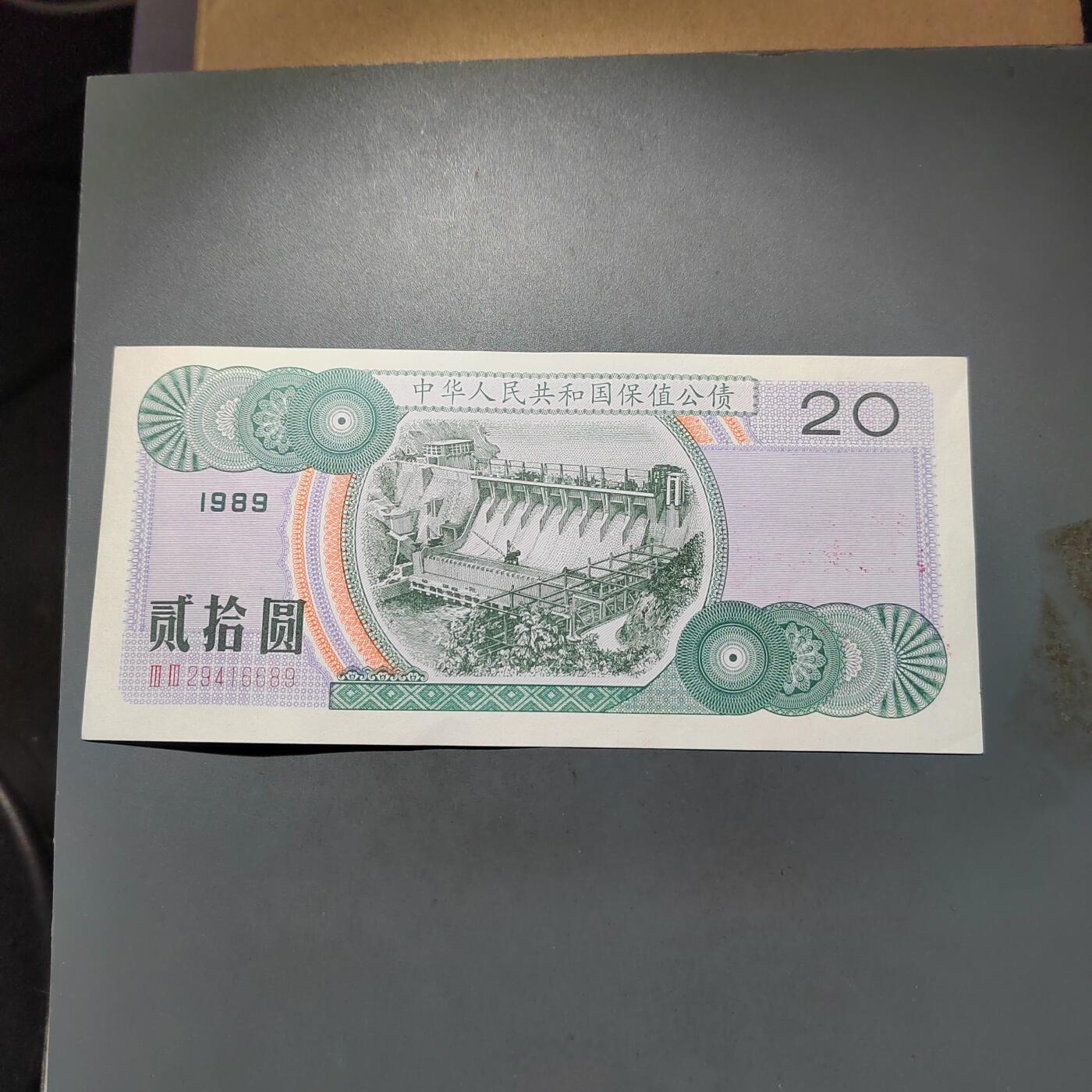 PCAI钱币  11-704  纸币杂項小专场