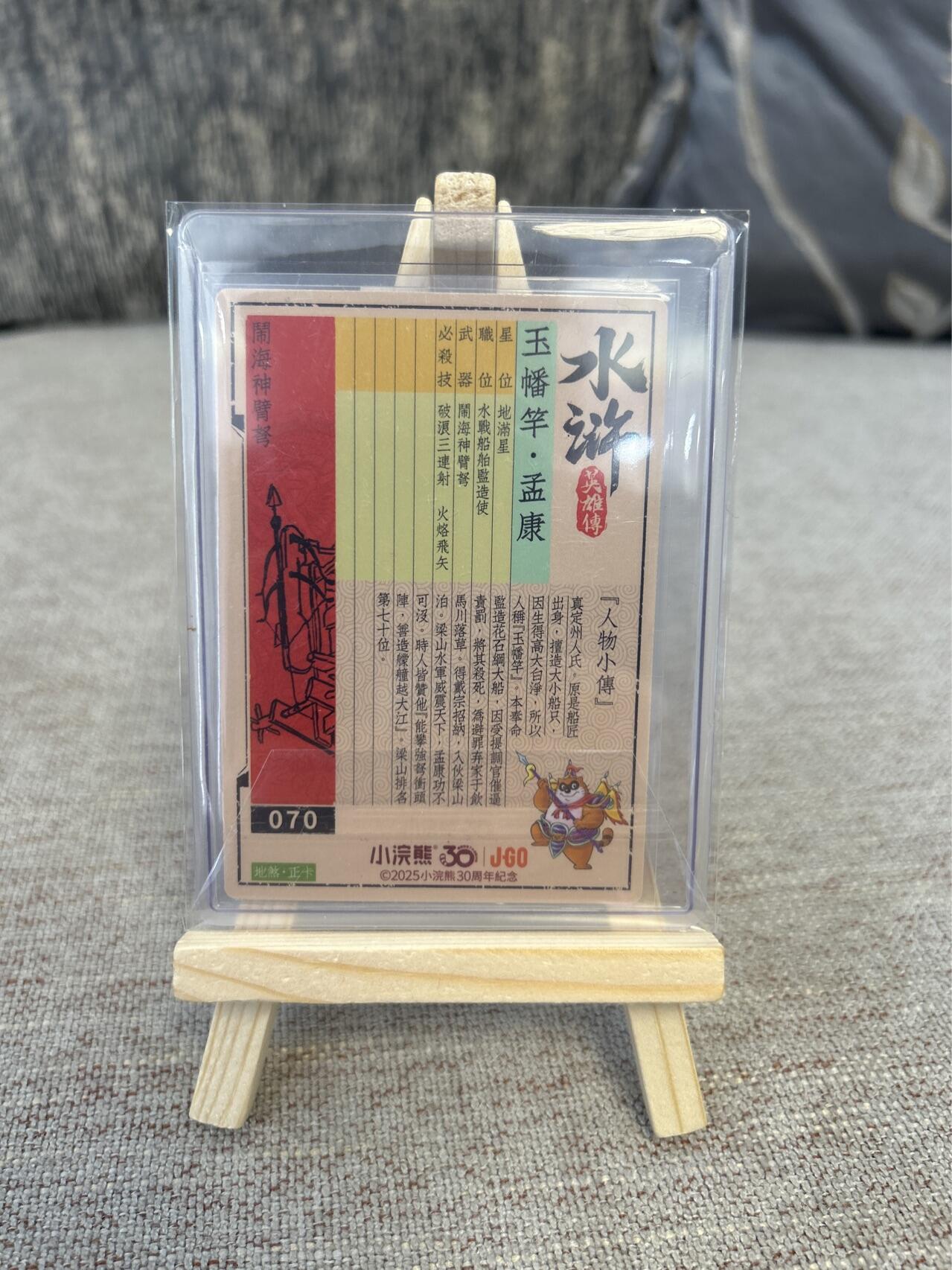 喜灰玩卡拍卖第三期限时免佣金，接代拍，免佣金帮卡友们拍卖，欢迎送拍，释放现金流，让自己有资金可以购买更多喜欢的卡牌，让别的卡友能淘到更多心仪的卡牌 小浣熊30周年李海生老师亲签卡