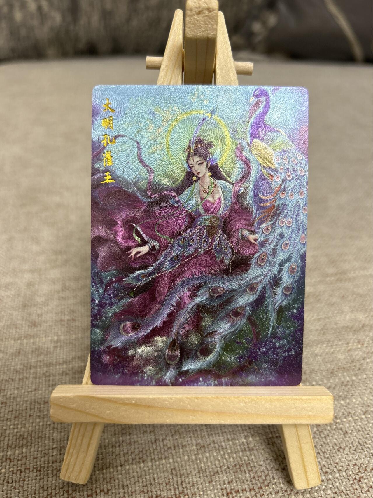 喜灰玩卡拍卖第三期限时免佣金，接代拍，免佣金帮卡友们拍卖，欢迎送拍，释放现金流，让自己有资金可以购买更多喜欢的卡牌，让别的卡友能淘到更多心仪的卡牌 太乙绘大明孔雀王粗闪卡一张