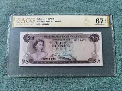 【礼羽收藏】🌏世界钱币拍卖第119期 - 巴哈马 1965年1/2元 彩背 ACG67EPQ 女王