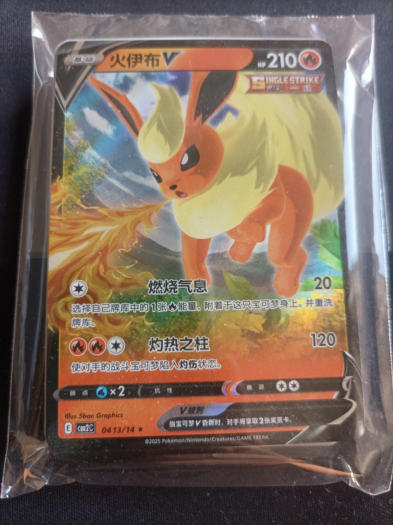 【游宝包邮场】蛇年第106期 纸钞硬币卡牌综合场[二] 宝可梦 简中版卡牌30+张/包