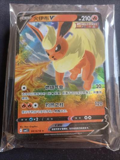 【游宝包邮场】蛇年第106期 纸钞硬币卡牌综合场[二] - 宝可梦 简中版卡牌30+张/包