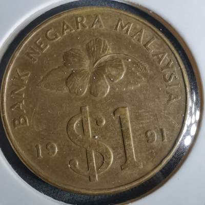 沼泽如烟--第957场 - 马来西亚1991年1林吉特