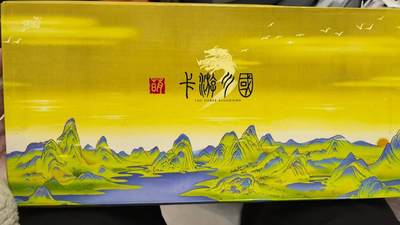 满200包邮！！龙虎卡牌-七二场（满200元包邮，无佣金，每周六结拍，欢迎送拍） - 【原封未拆】卡游三国五连千里江山图卡砖