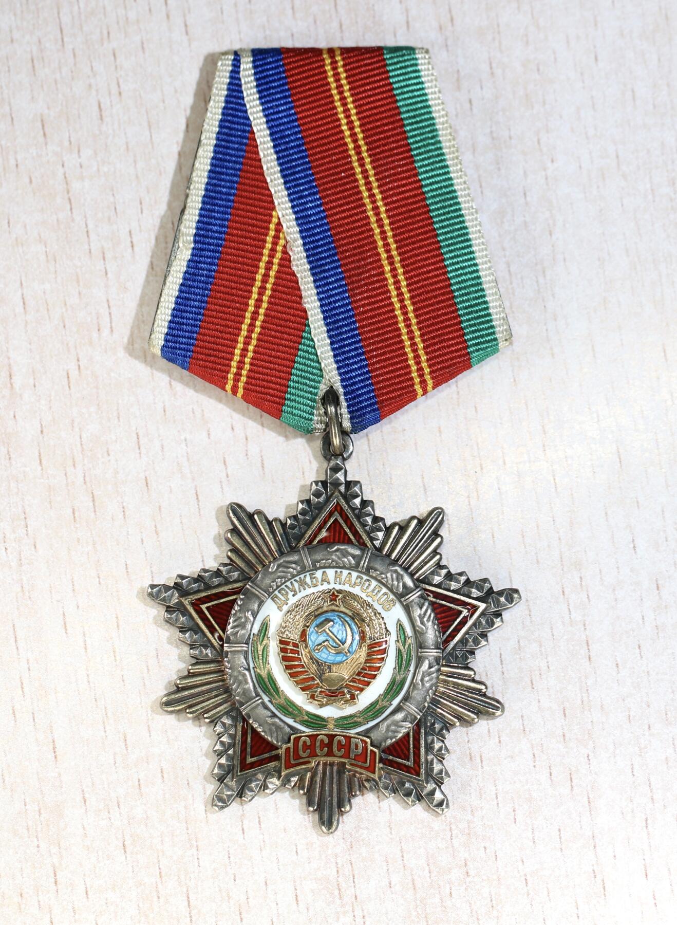 大猫徽章拍卖 第286期 苏联友谊勋章 全品