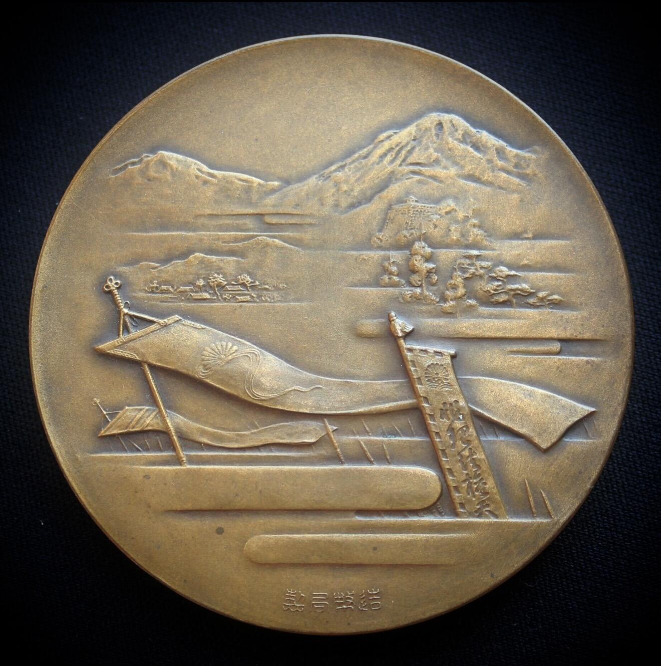 1935年日本造币局制古董章牌昭和十年【大楠公六百年祭】55MM大铜章，原盒全品相（昭和十年，不是十二年后铸），造币局精品，NGC 64BN 冠军分数。  