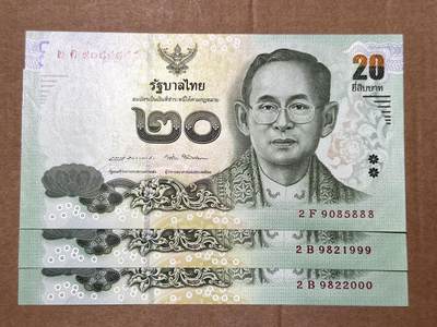 🐍甜小邱世界纸币收藏🐍第139期精品场💐 - 888/999/000+无347豹子号3张 泰国 20銖 拉玛十世 全新UNC