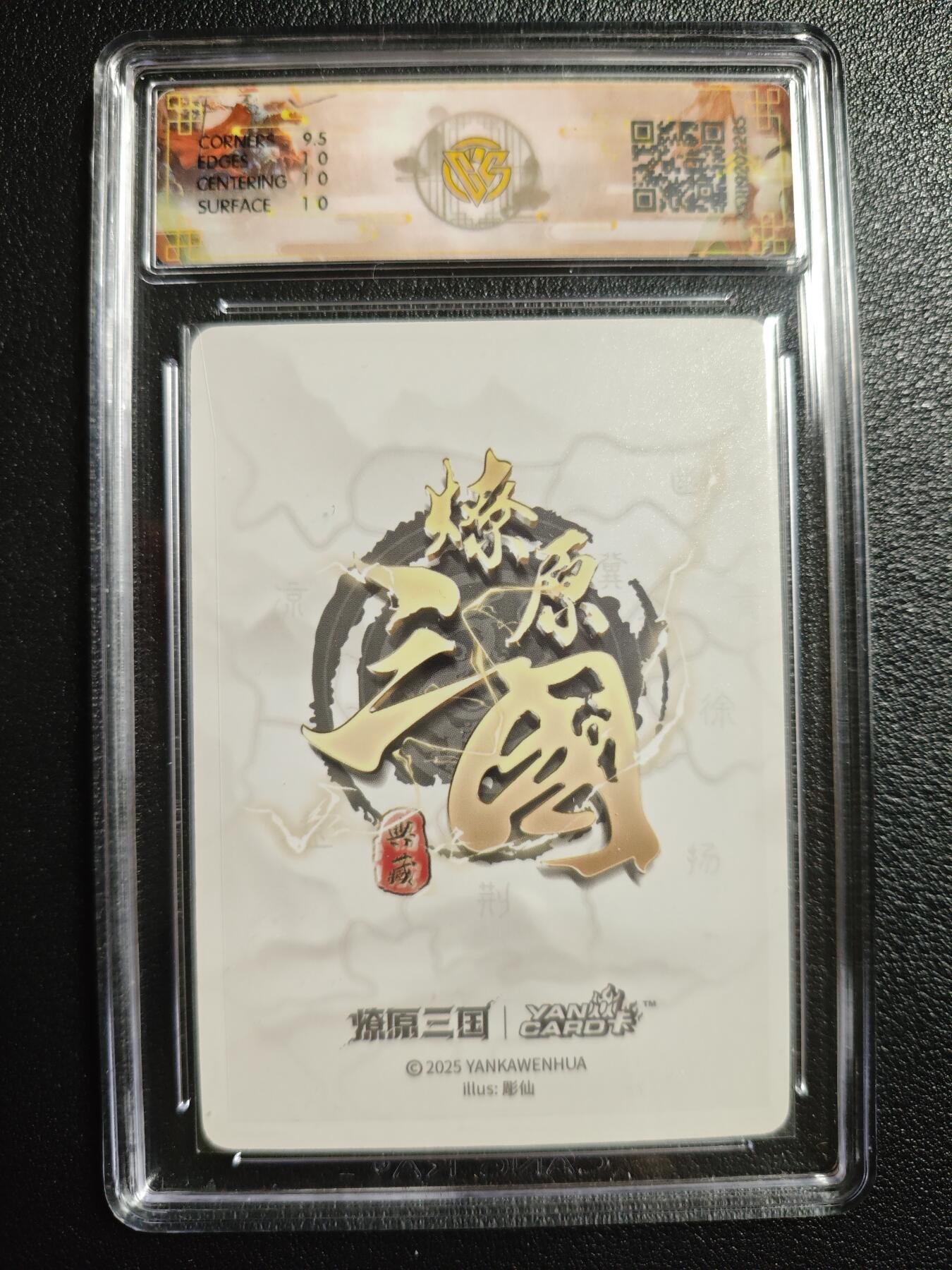 天玑星卡拍第159期《1.12周一截拍》持续收拍收评中 满赠卡需备注 焱卡文化 燎原三国 彫仙 孙尚香 浮雕折光 CCG10