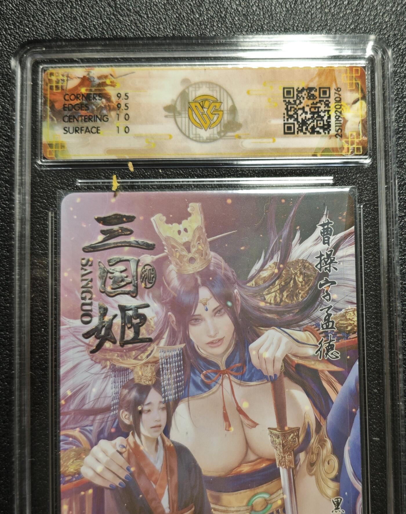 天玑星卡拍第159期《1.12周一截拍》持续收拍收评中 满赠卡需备注 焱卡文化 燎原三国 龙腾虎跃 黑暗王朝 曹操 折光 CCG10