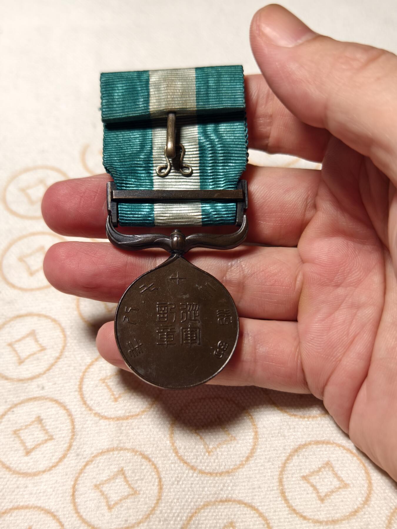 抚柳草堂-第七期章牌钱币 奖章勋章限时免佣 满百包邮 放漏专场