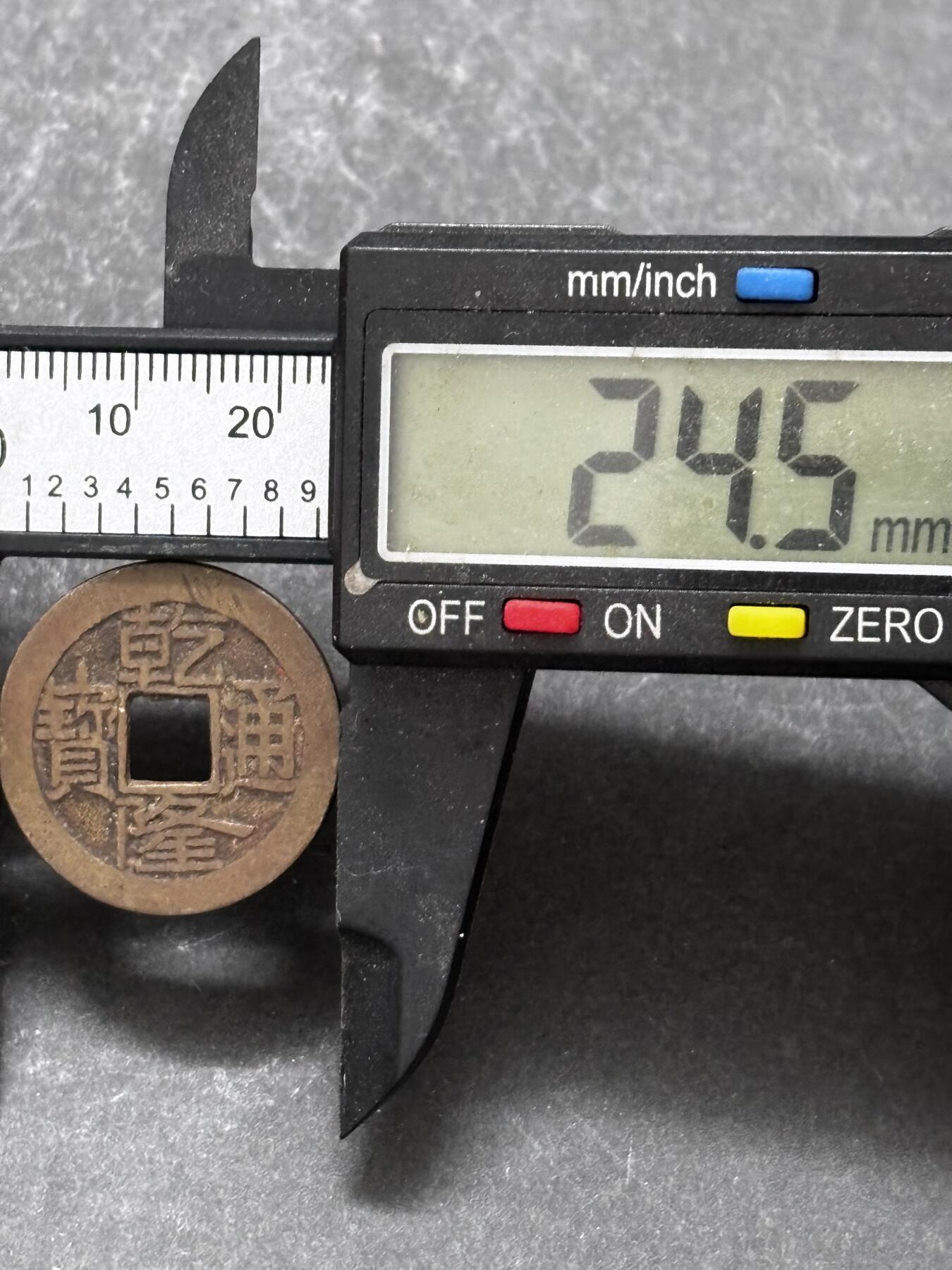 文馨钱币收藏 2026新年第三场（第 289 场）【长期接代拍品】 传世酱油黄包浆乾隆通宝宝泉局，大字中满文，九级币，直径大小细节见图